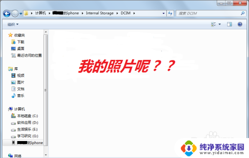 iphone跟电脑连接打开手机内存后没文件 如何解决苹果手机连接电脑找不到文件的问题