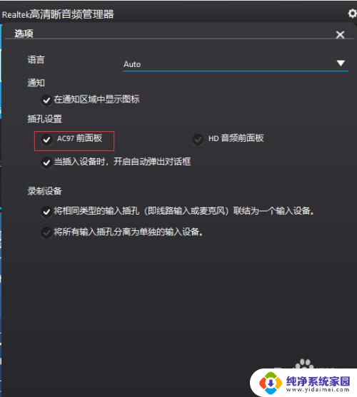 windows10耳机怎么插 Windows10耳机插入后没有声音怎么解决