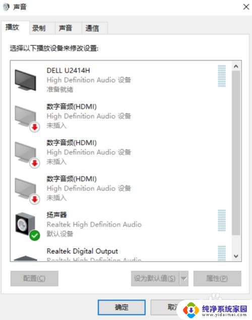 windows10耳机怎么插 Windows10耳机插入后没有声音怎么解决