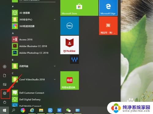 文件怎么改变打开方式 Win10系统如何修改文件的默认打开方式