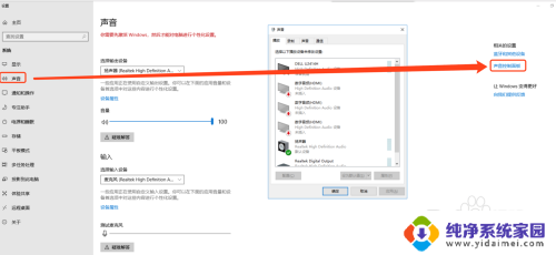 windows10耳机怎么插 Windows10耳机插入后没有声音怎么解决