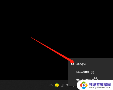 win10无法输入中文标点 微软拼音输入法无法使用中文标点怎么解决