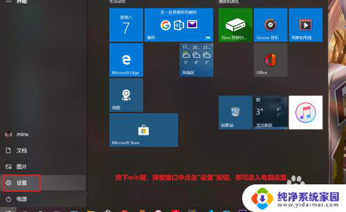 win 10 如何重启网络 Win10如何重启网络连接