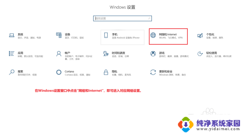 win 10 如何重启网络 Win10如何重启网络连接