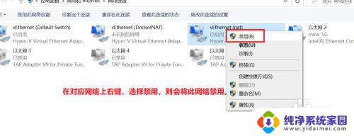 win 10 如何重启网络 Win10如何重启网络连接