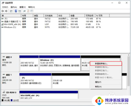 win10为啥只有c盘 win10电脑只有C盘怎么分区