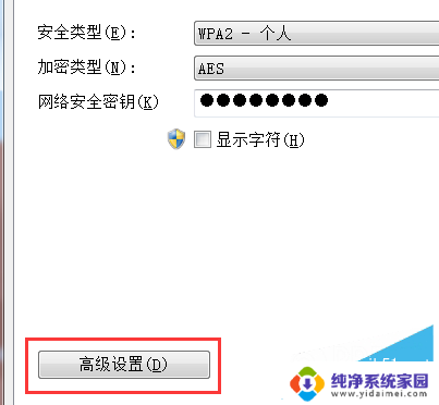 电脑有限的访问权限 无法连接无线网络提示有限访问权限的解决方法