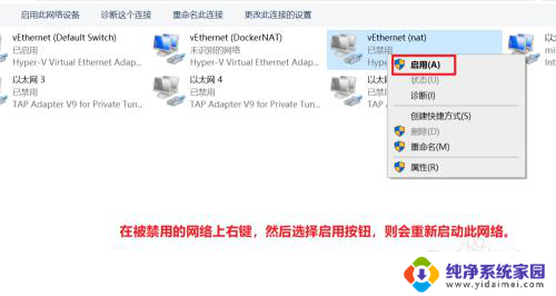 win 10 如何重启网络 Win10如何重启网络连接