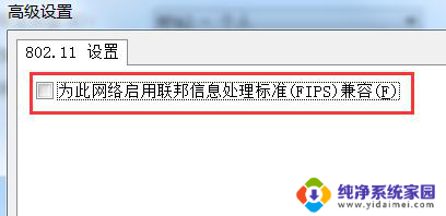 电脑有限的访问权限 无法连接无线网络提示有限访问权限的解决方法