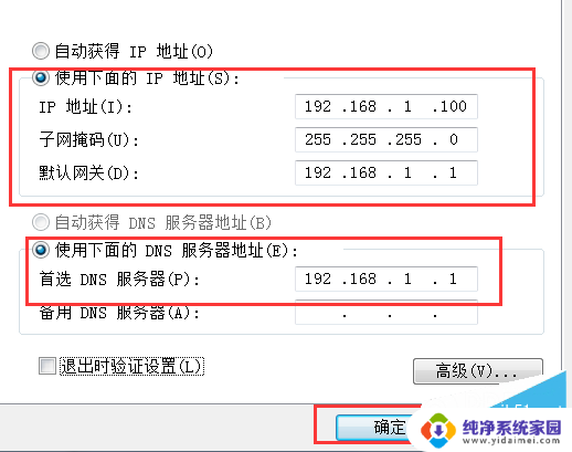 电脑有限的访问权限 无法连接无线网络提示有限访问权限的解决方法