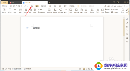 win11中文输入时字母下有虚线 消除打字下面虚线技巧