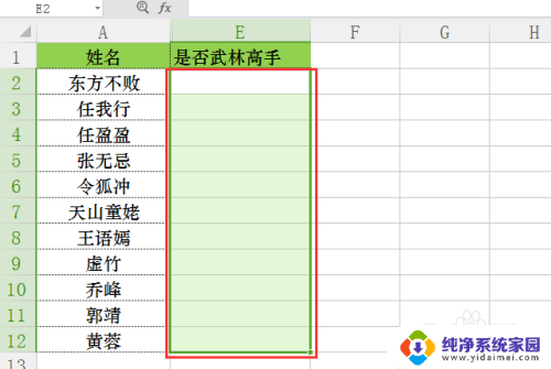 excel怎么添加是否选项 Excel中如何设置是否下拉选项框