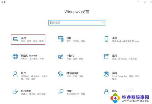 window10声音外放 Windows 10系统耳机插上没有声音怎么办