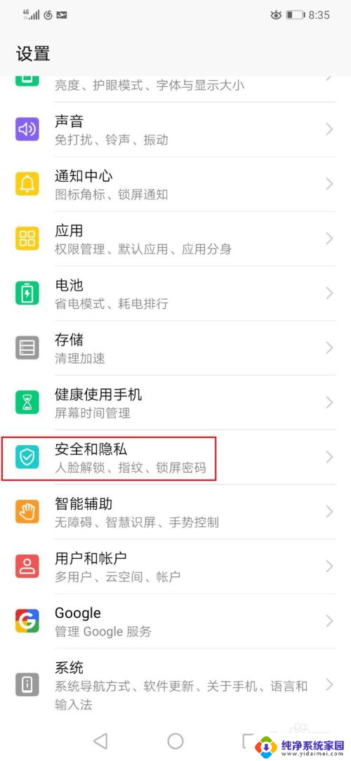 按五下开机键会怎样? 华为手机电源键连按五次SOS功能介绍