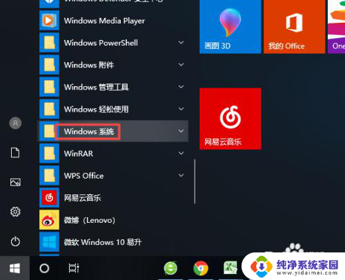 win10软件图标有一个安全盾牌怎么取消 如何在win10上禁用小盾牌提示图标