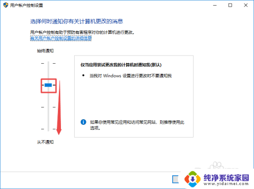 win10软件图标有一个安全盾牌怎么取消 如何在win10上禁用小盾牌提示图标