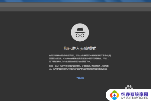 谷歌怎么开启无痕浏览 谷歌浏览器的无痕模式设置步骤