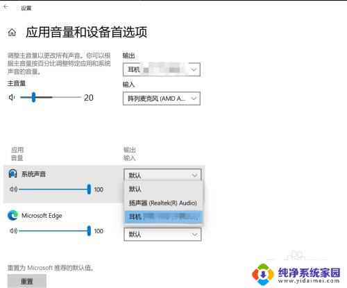 window10声音外放 Windows 10系统耳机插上没有声音怎么办