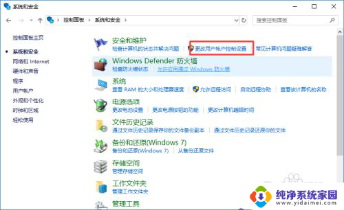 win10软件图标有一个安全盾牌怎么取消 如何在win10上禁用小盾牌提示图标