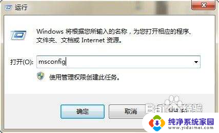 win7设置开机启动项 win7开机启动项设置教程