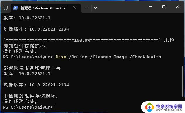 win11我明明是管理员却打不开一些文件 Win11任务管理器无法打开怎么办