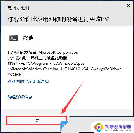 win11我明明是管理员却打不开一些文件 Win11任务管理器无法打开怎么办