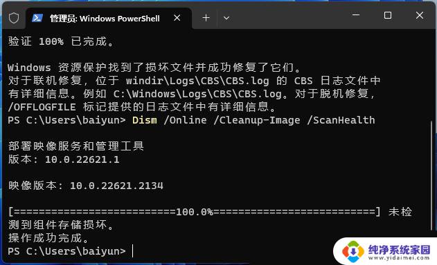 win11我明明是管理员却打不开一些文件 Win11任务管理器无法打开怎么办