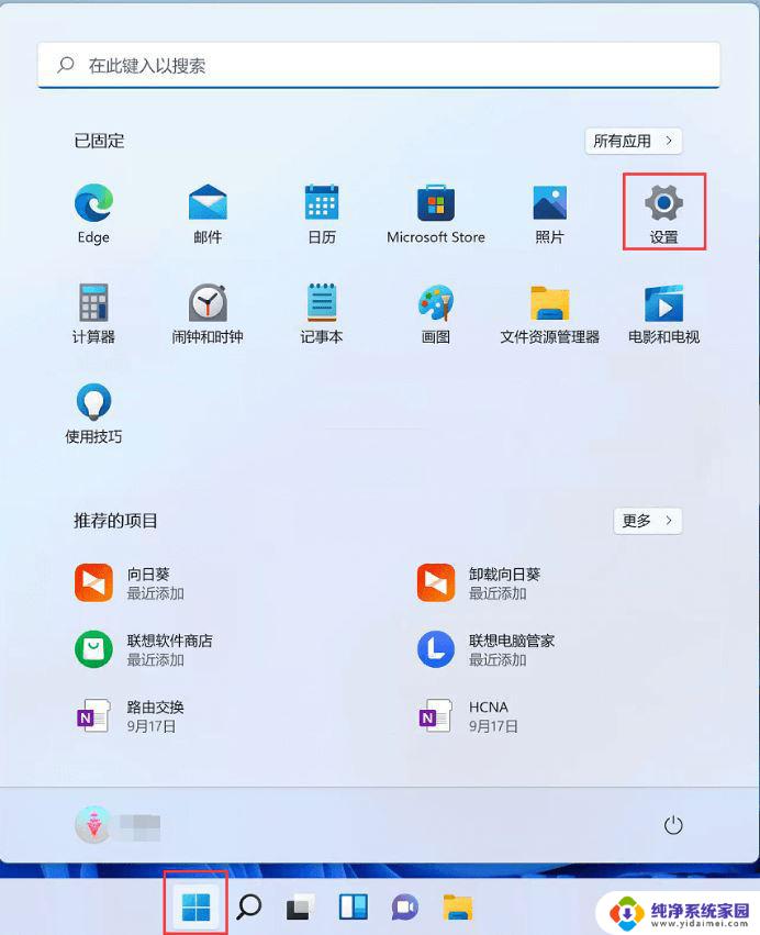 win11我明明是管理员却打不开一些文件 Win11任务管理器无法打开怎么办