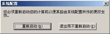 win7设置开机启动项 win7开机启动项设置教程