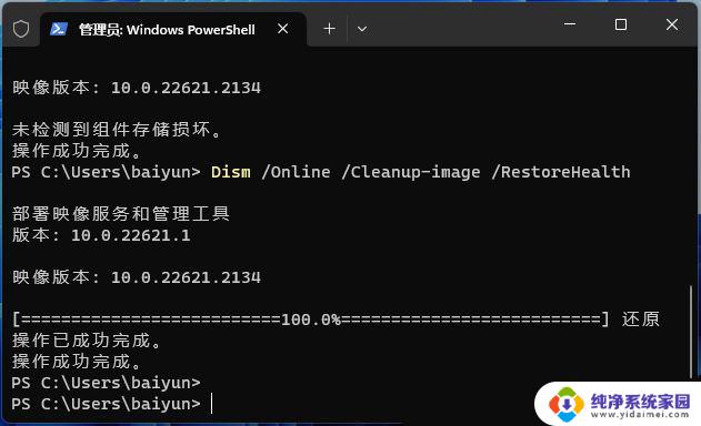 win11我明明是管理员却打不开一些文件 Win11任务管理器无法打开怎么办