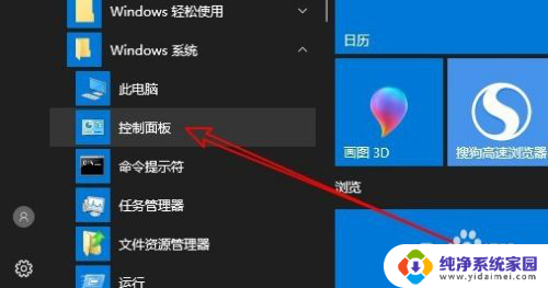 以太网网络共享怎么打开 Win10以太网卡被禁用如何恢复