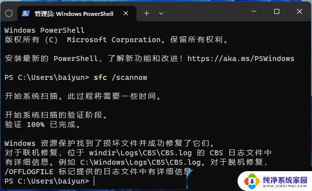 win11我明明是管理员却打不开一些文件 Win11任务管理器无法打开怎么办