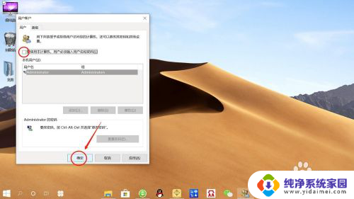 win10登录直接进入桌面 Win10怎么关闭开机账户登录界面