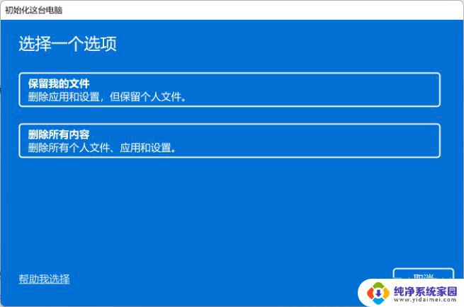 win11我明明是管理员却打不开一些文件 Win11任务管理器无法打开怎么办