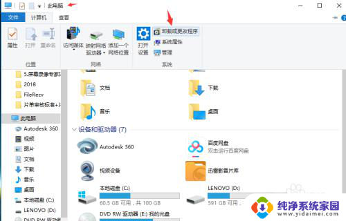 为何插上耳机声音外放 win10耳机插上后音频仍从电脑外放