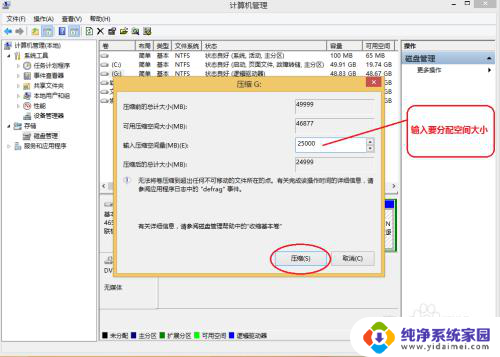 怎么给电脑重新分配磁盘空间 如何在电脑上重新分配硬盘空间