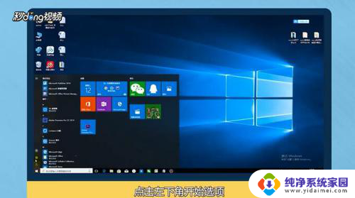 换锁屏密码怎么换 Win10锁屏密码修改方法