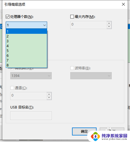 如何开启cpu多核 win10系统如何设置多核处理器分配