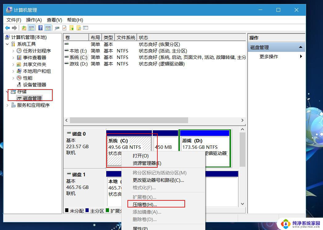 怎么分区电脑硬盘win7 win7系统硬盘怎么分区详细步骤