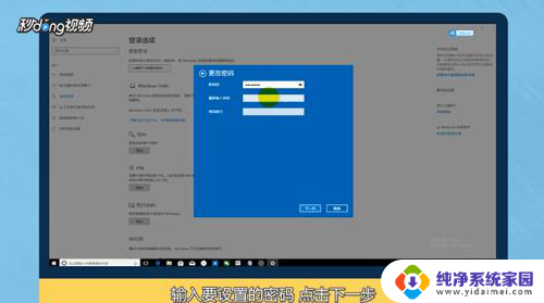 换锁屏密码怎么换 Win10锁屏密码修改方法