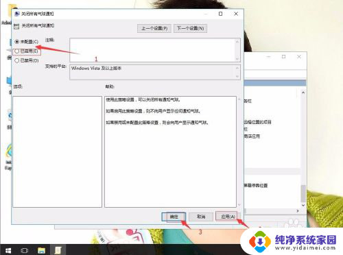 win10右边管理通知自动冒出来怎么关闭 win10系统关闭烦人提示语方法