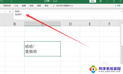 excel表格一个单元格内怎么换行 Excel表格单元格如何换行