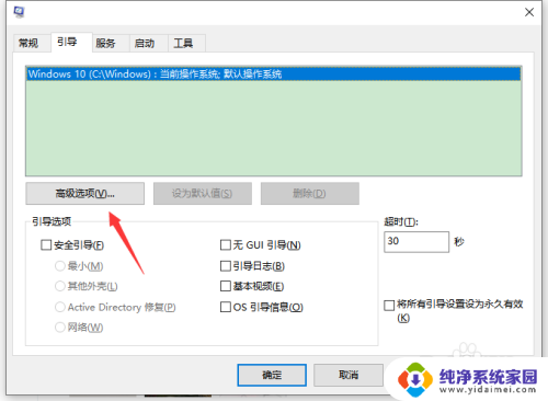 如何开启cpu多核 win10系统如何设置多核处理器分配