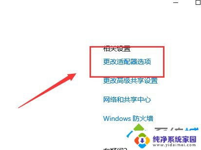 win10 以太网禁用 win10系统以太网禁用无法开启