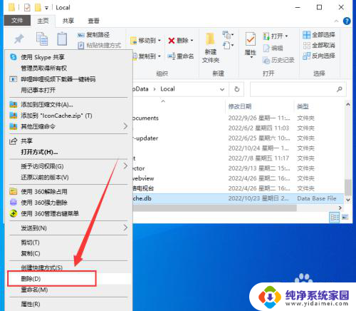 win10桌面快捷方式箭头变成空白 Win10电脑快捷方式显示空白图标