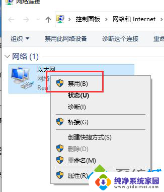 win10 以太网禁用 win10系统以太网禁用无法开启