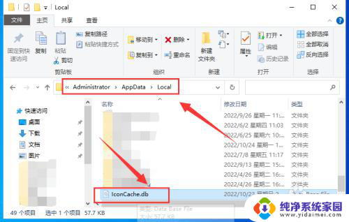 win10桌面快捷方式箭头变成空白 Win10电脑快捷方式显示空白图标