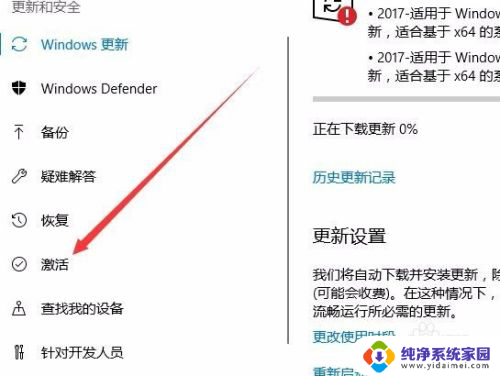 windows查激活时间 win10如何查看激活到期时间