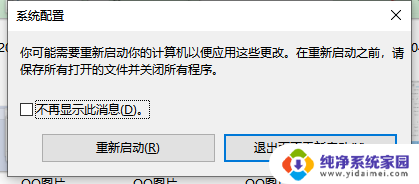 如何开启cpu多核 win10系统如何设置多核处理器分配