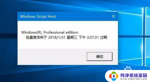 windows查激活时间 win10如何查看激活到期时间